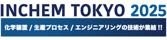 INCHEM TOKYO 2025